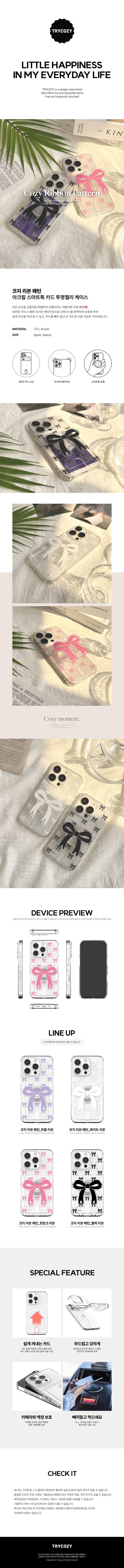 TryCozy Share Wave Mirror Talk Case iPhone Case(사본)