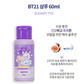 BT21 Travel Kit [Shampoo/Trintment/BodyWash]