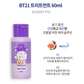 BT21 Travel Kit [Shampoo/Trintment/BodyWash]