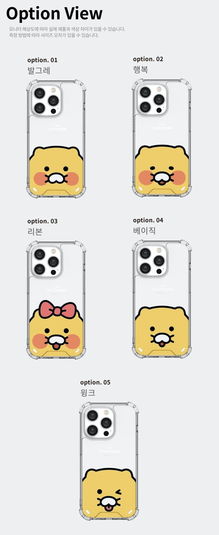 Kakao Friends Choonsik Clear Phone Case