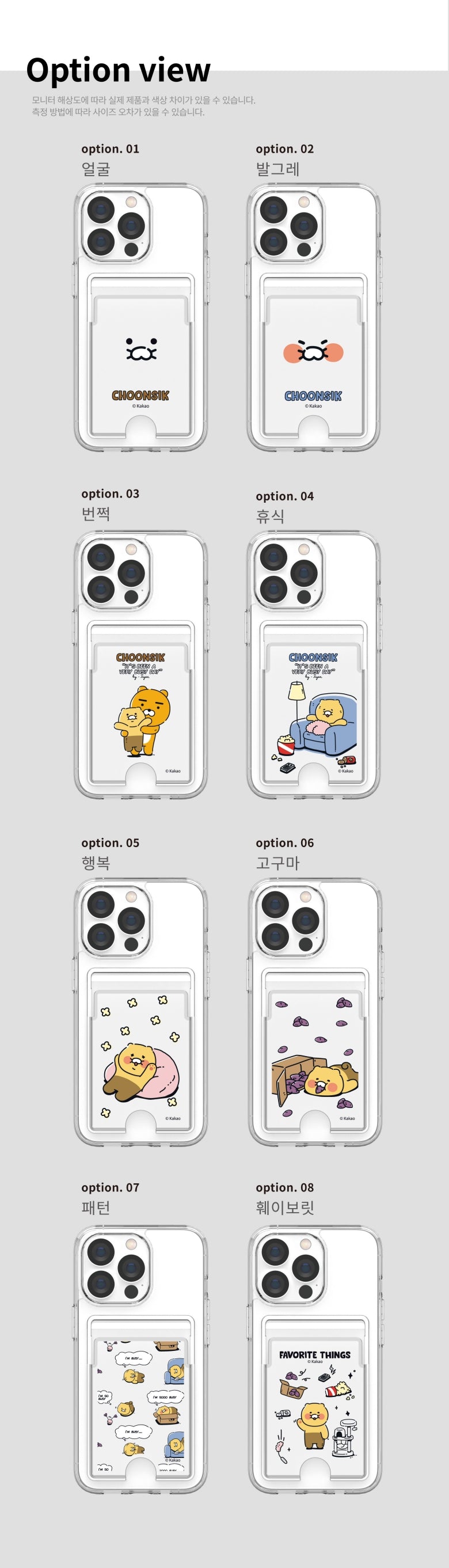 Kakao Friends Cartoon Doublecard Case Phone Case