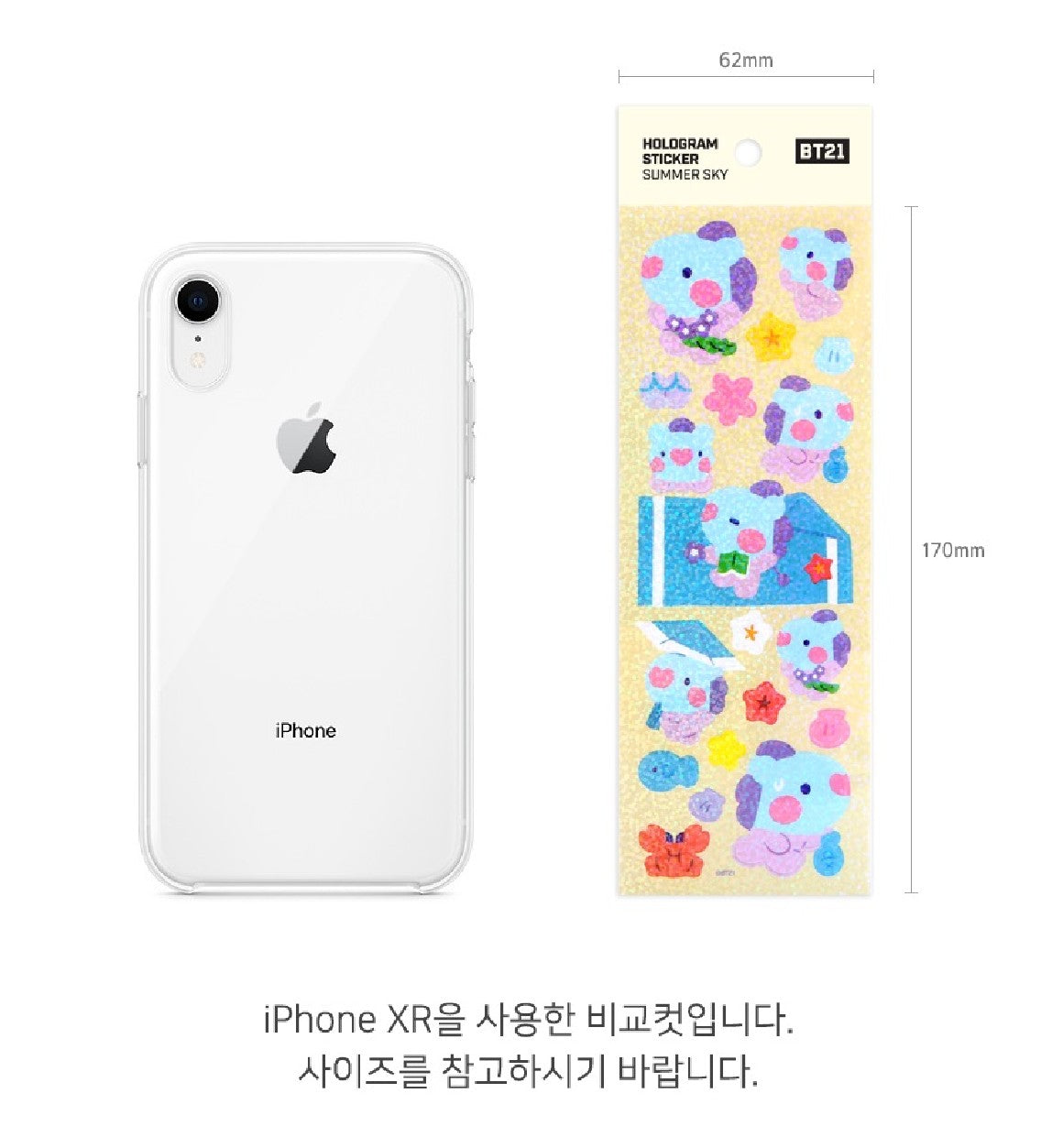 BT21 hologram sticker [Summer sky]